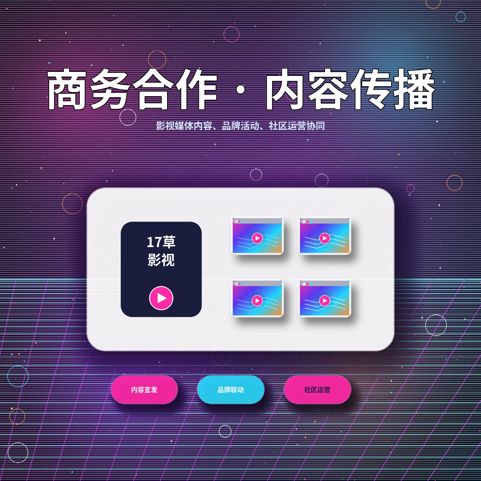 17c服务中心与平台帮助支持